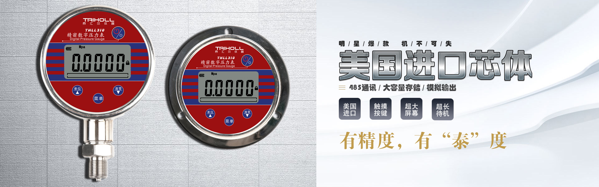 數(shù)字壓力表、數(shù)顯壓力表、數(shù)字壓力計(jì)、航空胎壓數(shù)字壓力表-陜西泰匯爾儀器制造有限公司